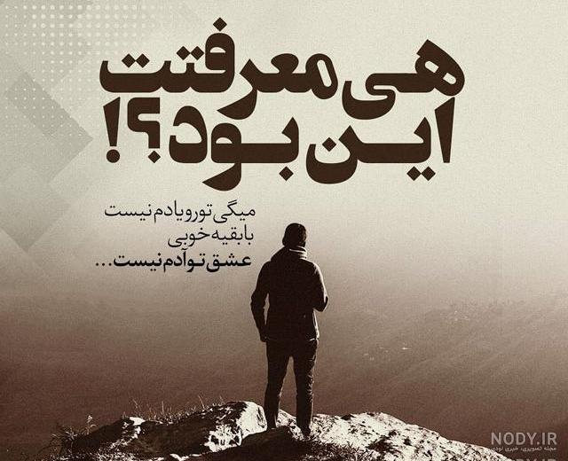 عکس ناراحتی پسرانه عکس ناراحتی پسرانه
