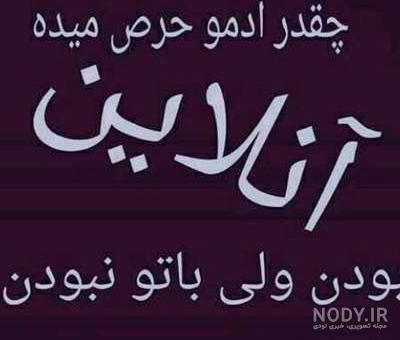عکس نوشته آنلاین بودنت عکس نوشته آنلاین بودنت