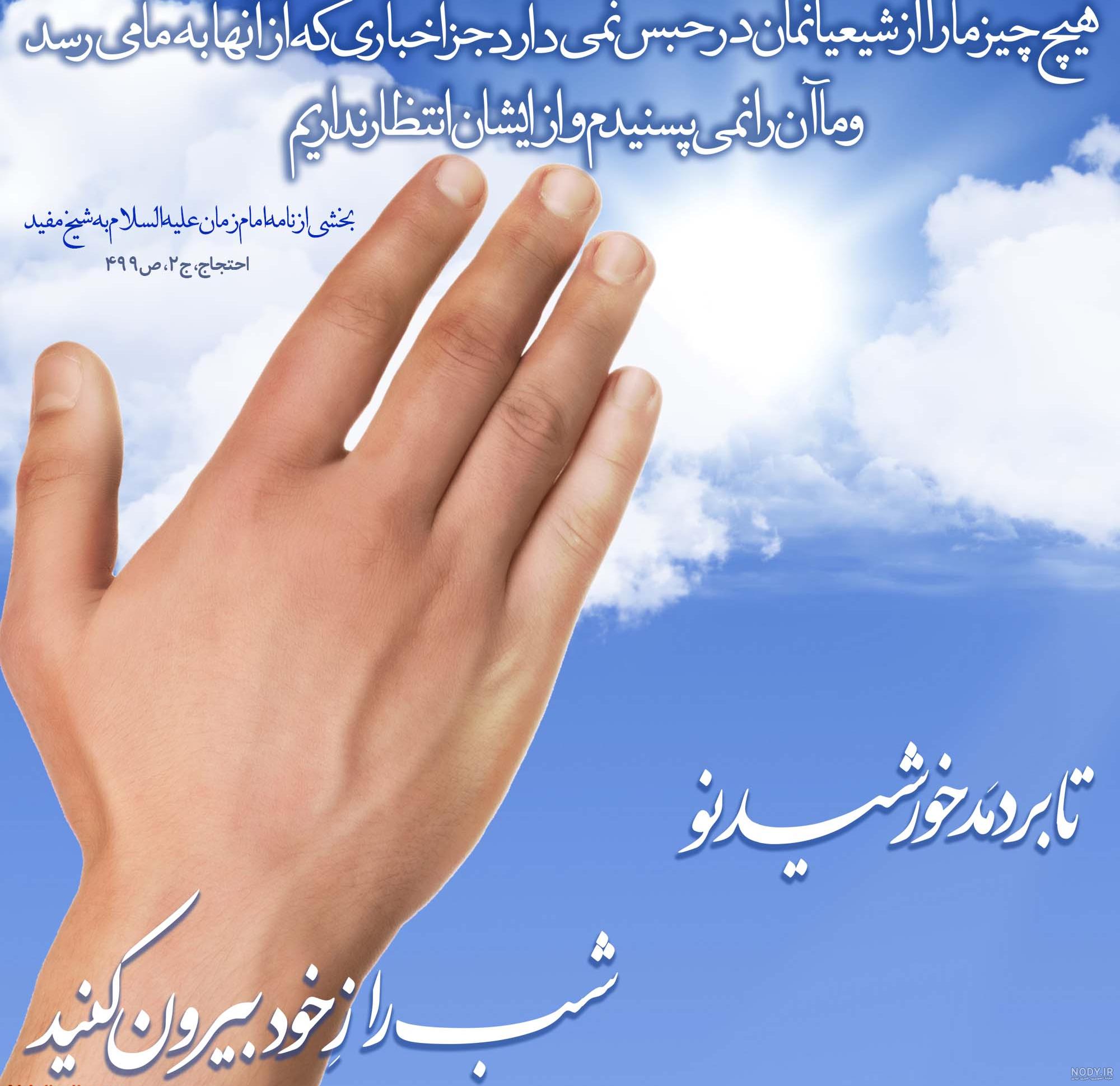 عکس نوشته احادیث امام جعفر صادق