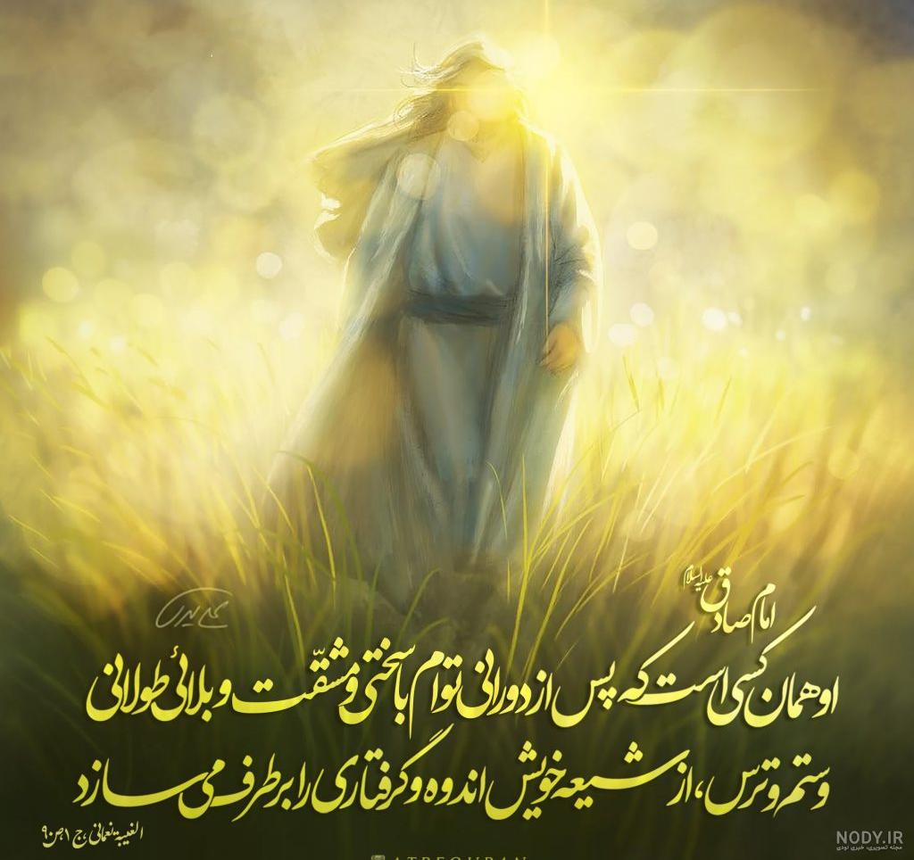 عکس نوشته احادیث امام هادی
