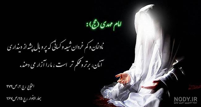 عکس نوشته احادیث پیامبر