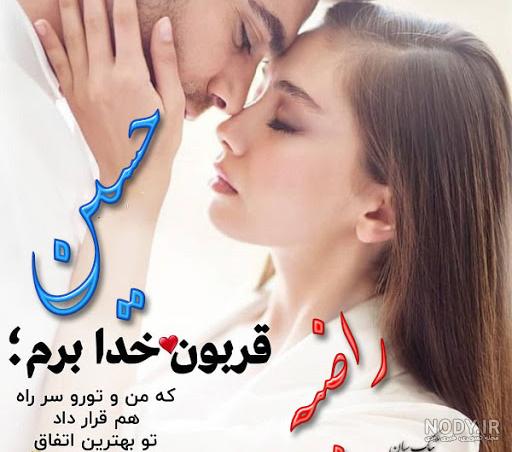 عکس نوشته اسم راضیه به انگلیسی عکس نوشته اسم راضیه به انگلیسی