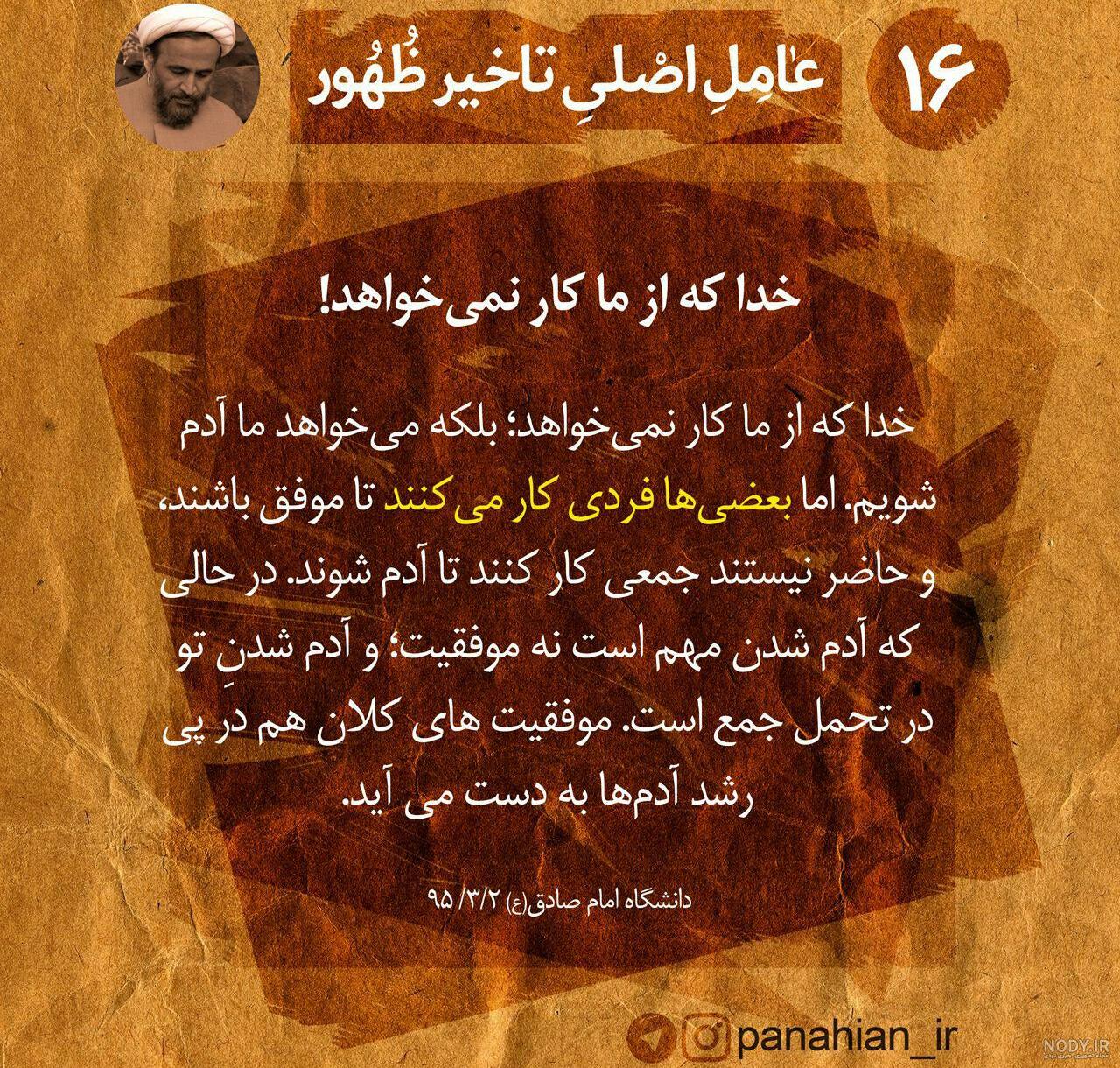 عکس نوشته حدیث در مورد دختر