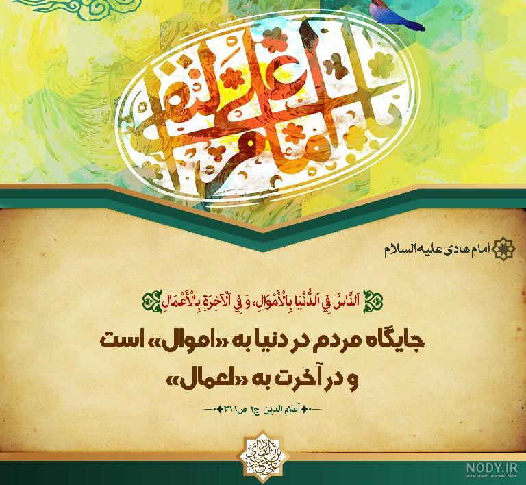 عکس نوشته حدیث در مورد دختر