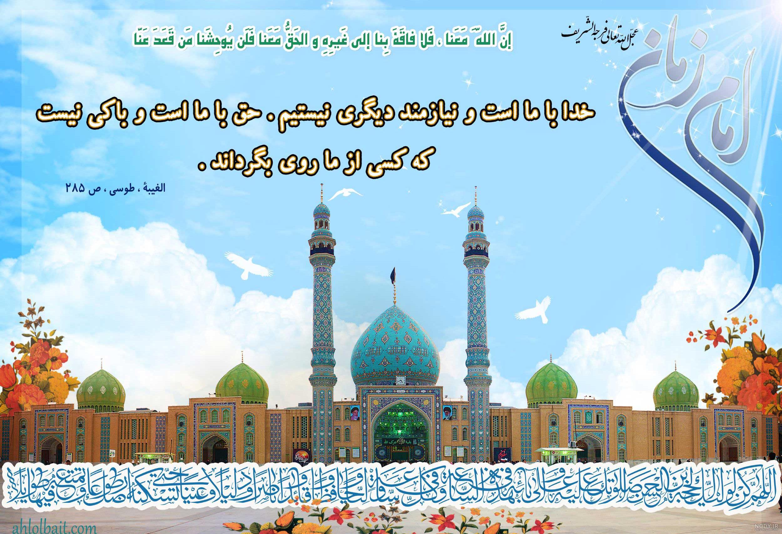 عکس نوشته حدیث قدسی