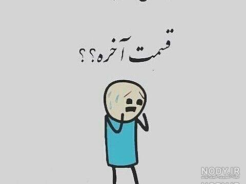 عکس نوشته خنده دار برای ماه رمضان