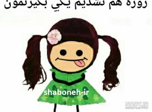 عکس نوشته طنز در مورد ماه رمضان