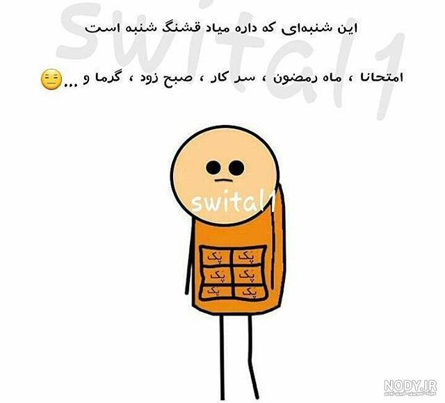عکس نوشته طنز ماه رمضون