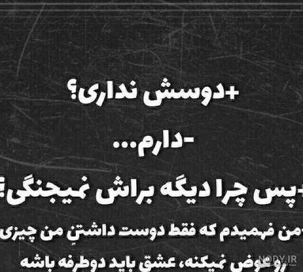 عکس نوشته غمگین عکس نوشته غمگین