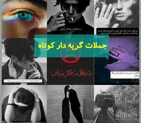 عکس نوشته غمگین عکس نوشته غمگین