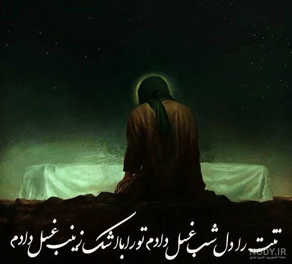 عکس نوشته غمگین اسم فاطمه