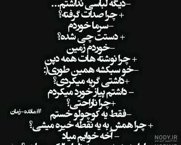 عکس نوشته غمگین تیکه دار خفن عکس نوشته غمگین تیکه دار خفن