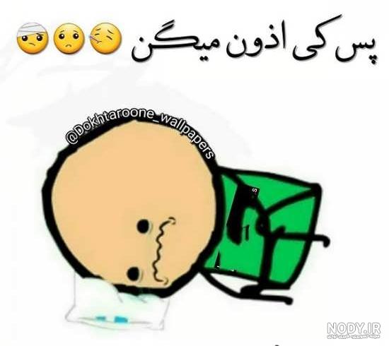 عکس نوشته های طنز ماه رمضون