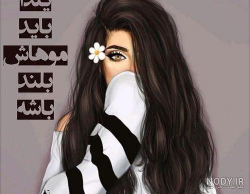 عکس نوشته یلدا مبارک رفیق