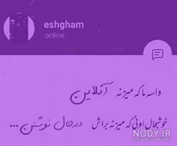 عکس پروفایل آنلاین عکس پروفایل آنلاین