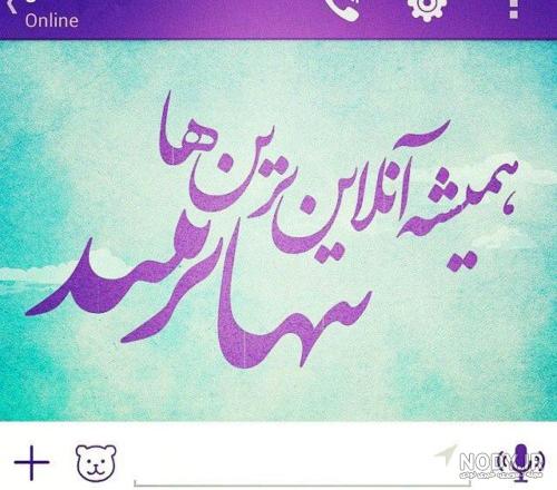 عکس پروفایل آنلاین بودن عکس پروفایل آنلاین بودن
