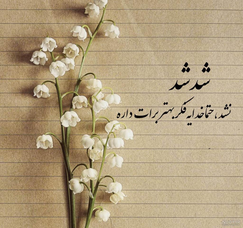 عکس پروفایل حکمت خدا جدید