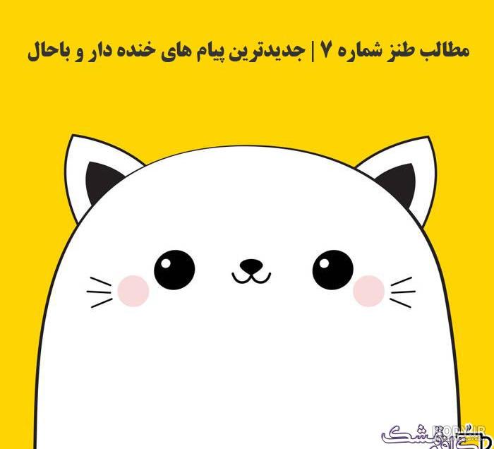 عکس پروفایل خنده دار در حد مرگ