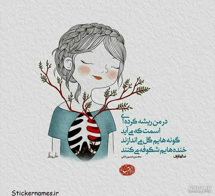 عکس پروفایل درخت بهاری