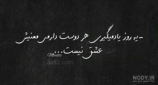 عکس پروفایل دلتنگی دوری