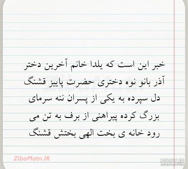 عکس پروفایل شب یلدا دخترانه