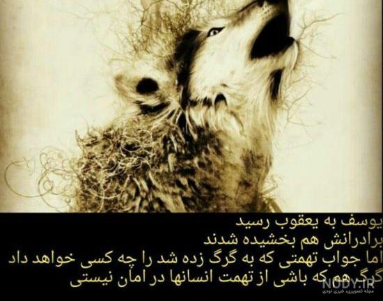 عکس پروفایل گرگ و دختر