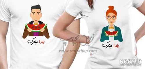 عکس یلدا عاشقانه