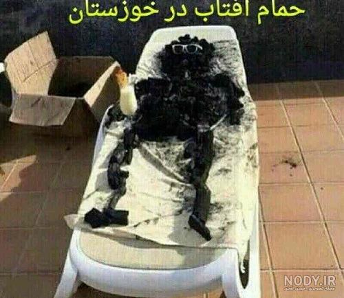عکسهای خنده دار در حد مرگ