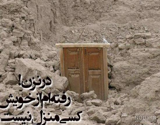 فیلم غمگین برای وضعیت واتساپ