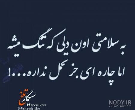 متن دلتنگی عشق