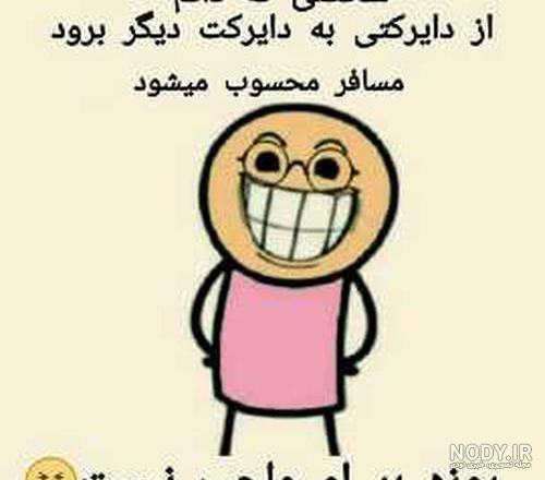 متن طنز ماه رمضان