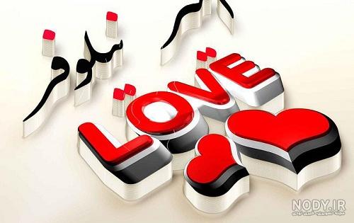 معنی اسم نیلوفر با عکس