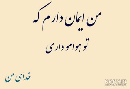 پروفایل خدایا ممنونم