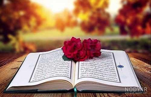 پروفایل قران و تسبیح و گل پروفایل قران و تسبیح و گل