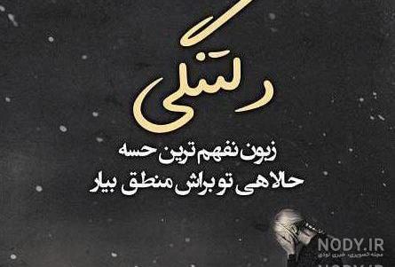 پروفایل ناراحتی از رفیق پروفایل ناراحتی از رفیق
