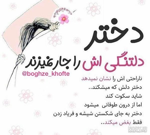 پروفایل ناراحتی از همسر پروفایل ناراحتی از همسر