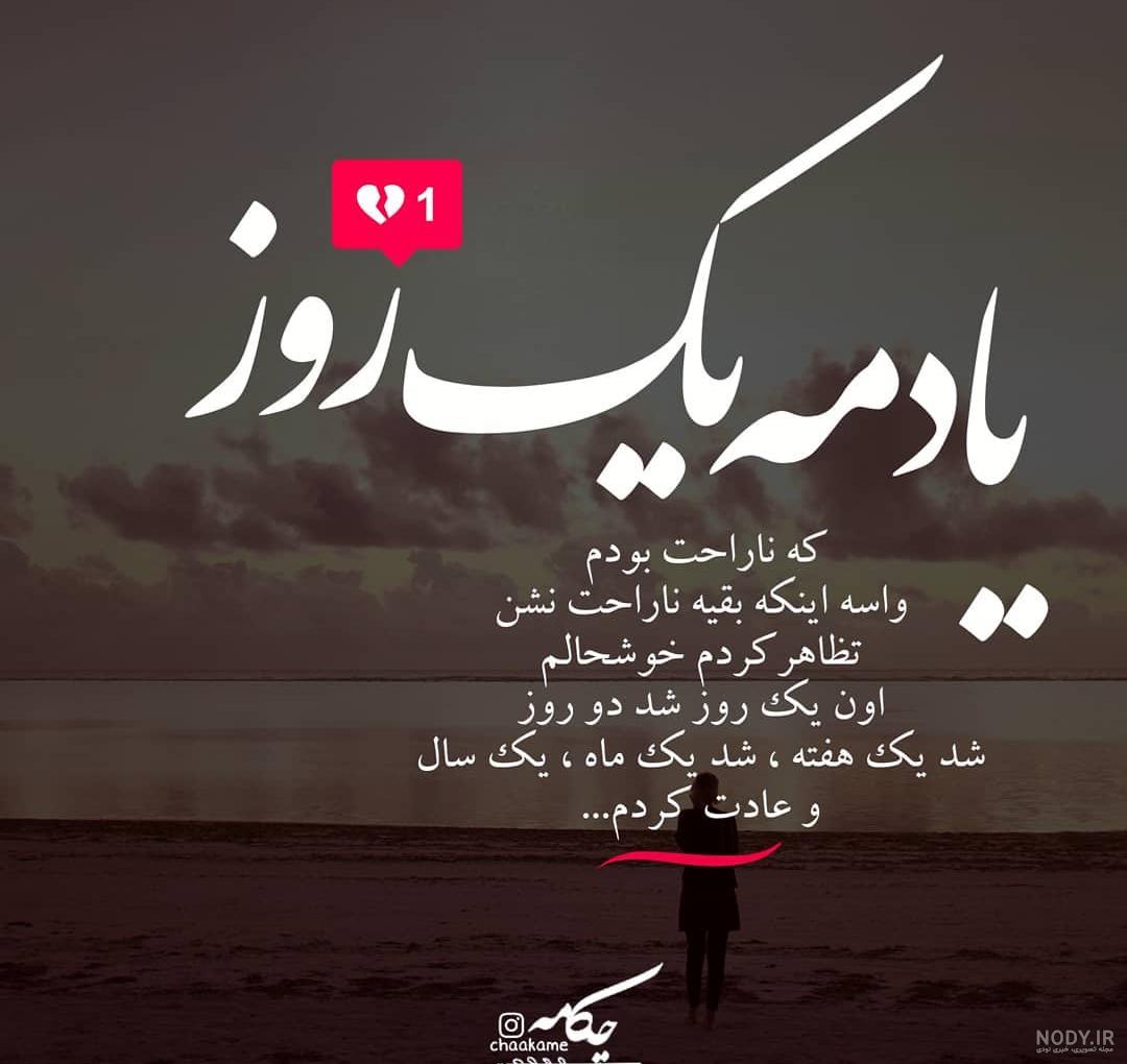 پروفایل ناراحتی یعنی پروفایل ناراحتی یعنی