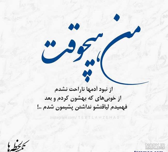 پروفایل ناراحتی یعنی پروفایل ناراحتی یعنی