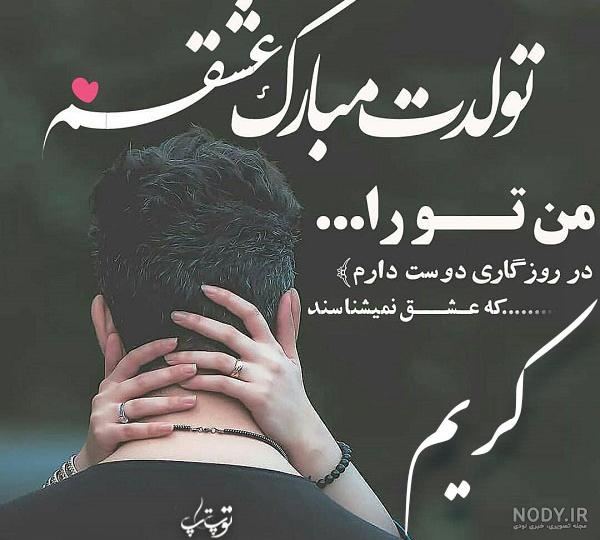 پروفایل کریم پروفایل کریم