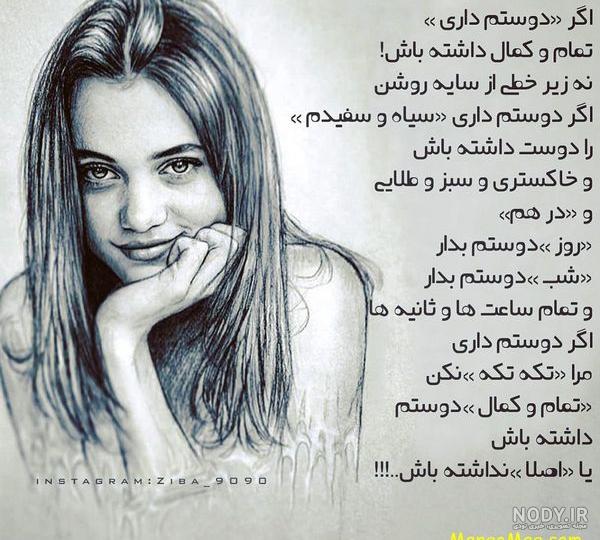 پروفایل کنایه امیز پروفایل کنایه امیز