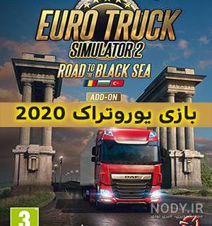 چگونه در بازی یورو تراک از ماشین پیاده شویم