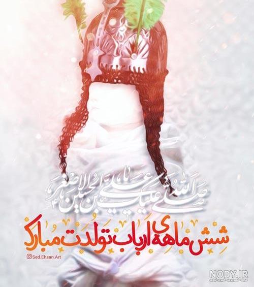 کلیپ اسمی علی اصغر