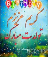 کیک تولد کریم کیک تولد کریم