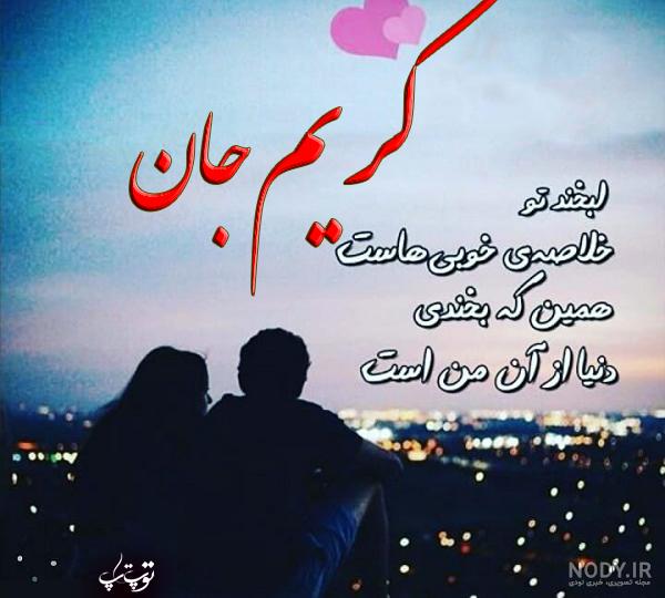 کیک کریم جان تولدت مبارک کیک کریم جان تولدت مبارک