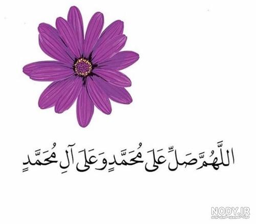 گالری عکس صلوات گالری عکس صلوات