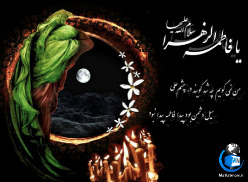 گیف اسم فاطمه