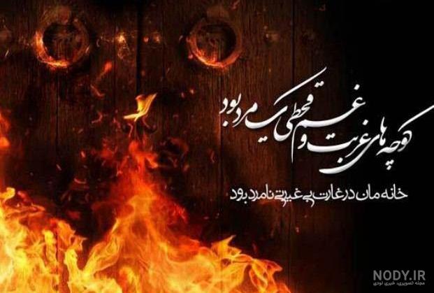 گیف اسم فاطمه
