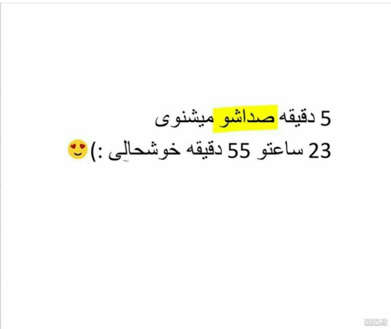 تو صدات چی قاطی میکنی تو صدات چی قاطی میکنی