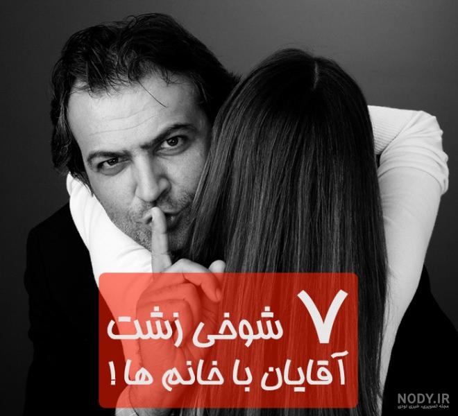 زشت عکس های بی ادبی زن و شوهری زشت عکس های بی ادبی زن و شوهری