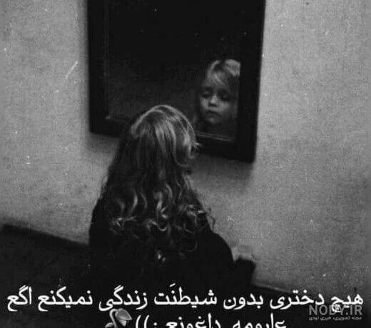 عکس دپ دخترونه شاخ بدون متن عکس دپ دخترونه شاخ بدون متن